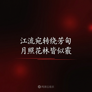 网易云音乐波兰音乐收听方法