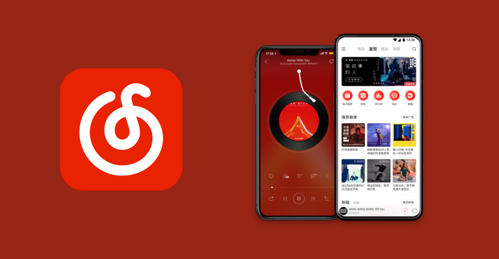 网易云音乐官网多端互联