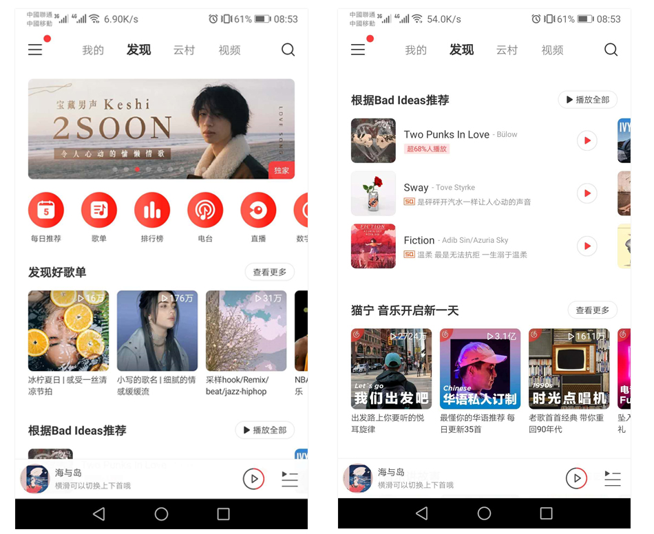 网易云音乐官网界面预览
